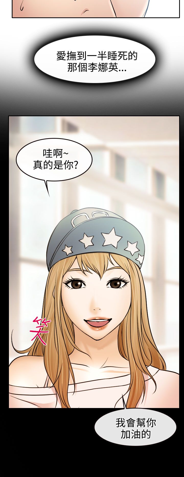 第17章：在硕的初恋3