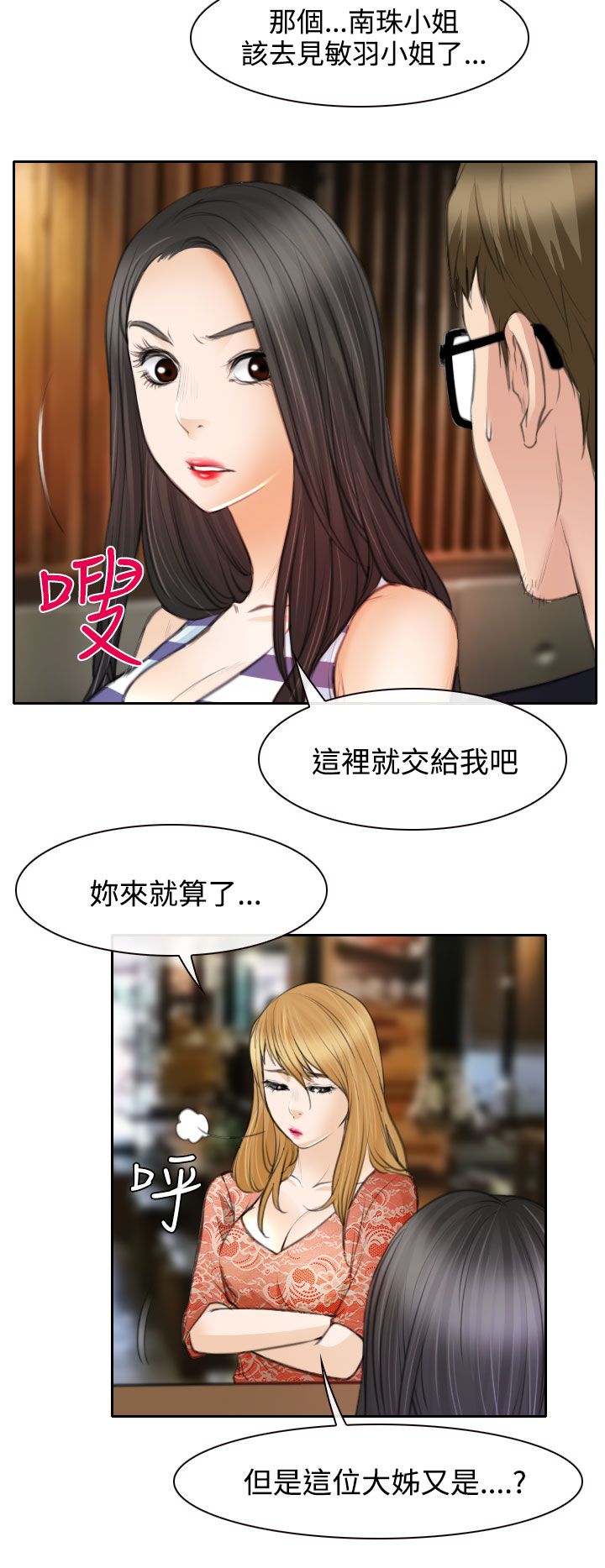 第23章：在硕修罗场27