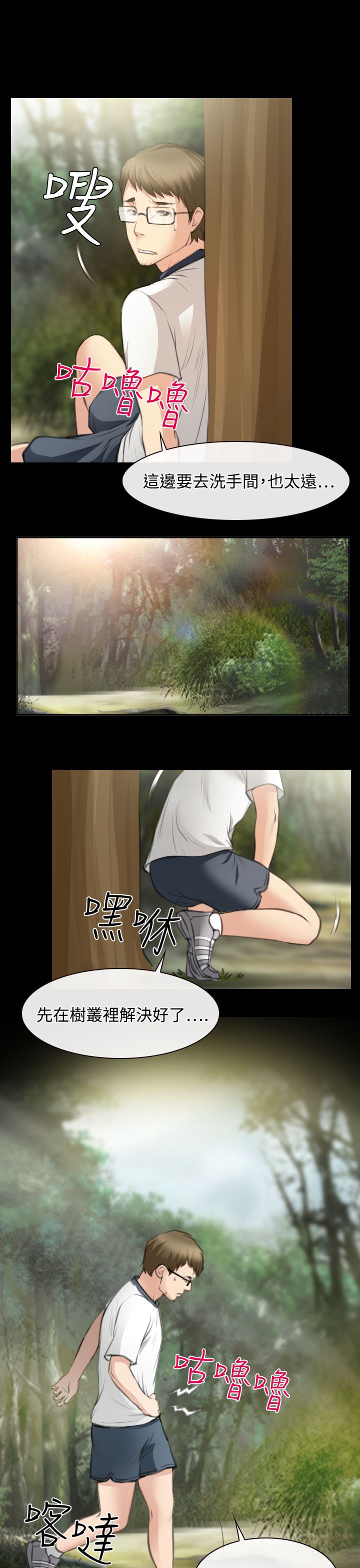 第24章：三女一台戏20