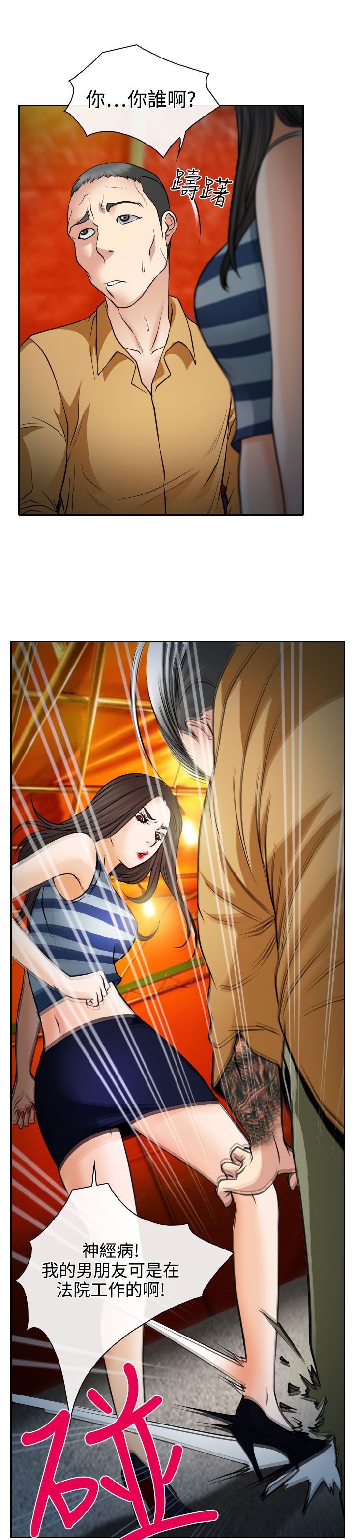 第15章：霸气的南珠21