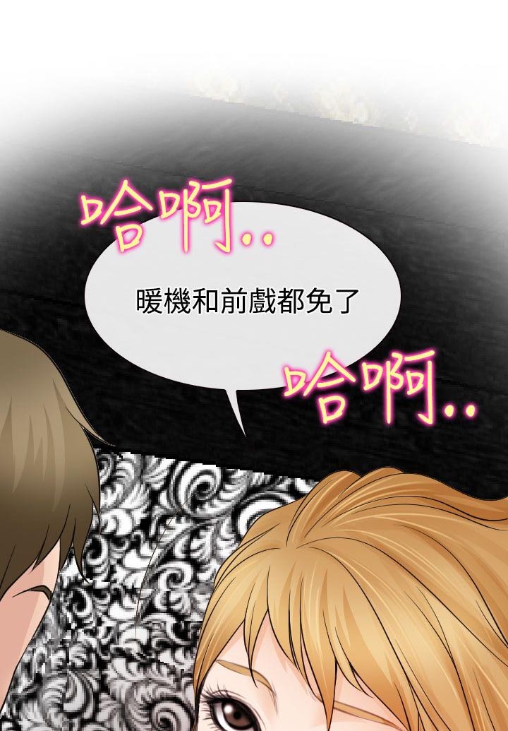 第19章：初恋的美好32