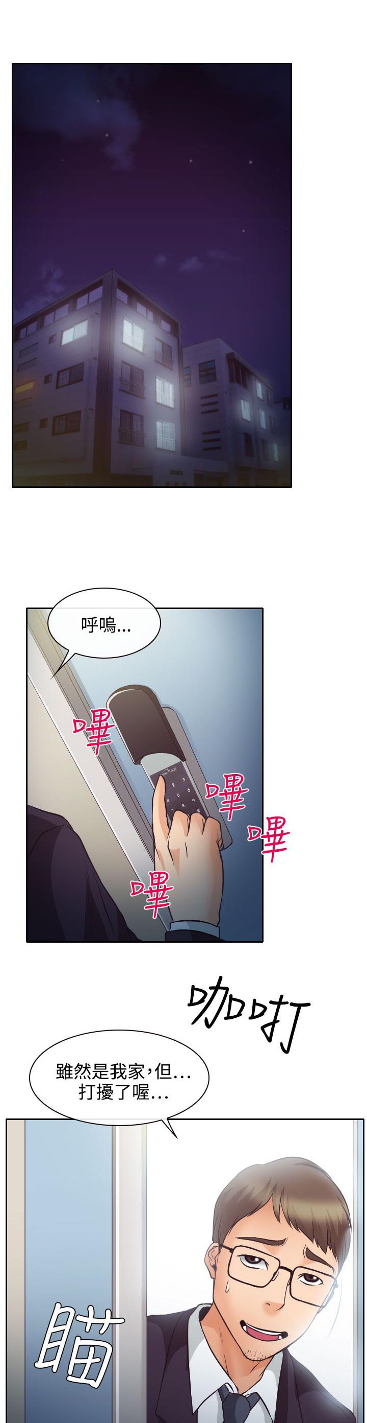 第12章：与南珠同居19