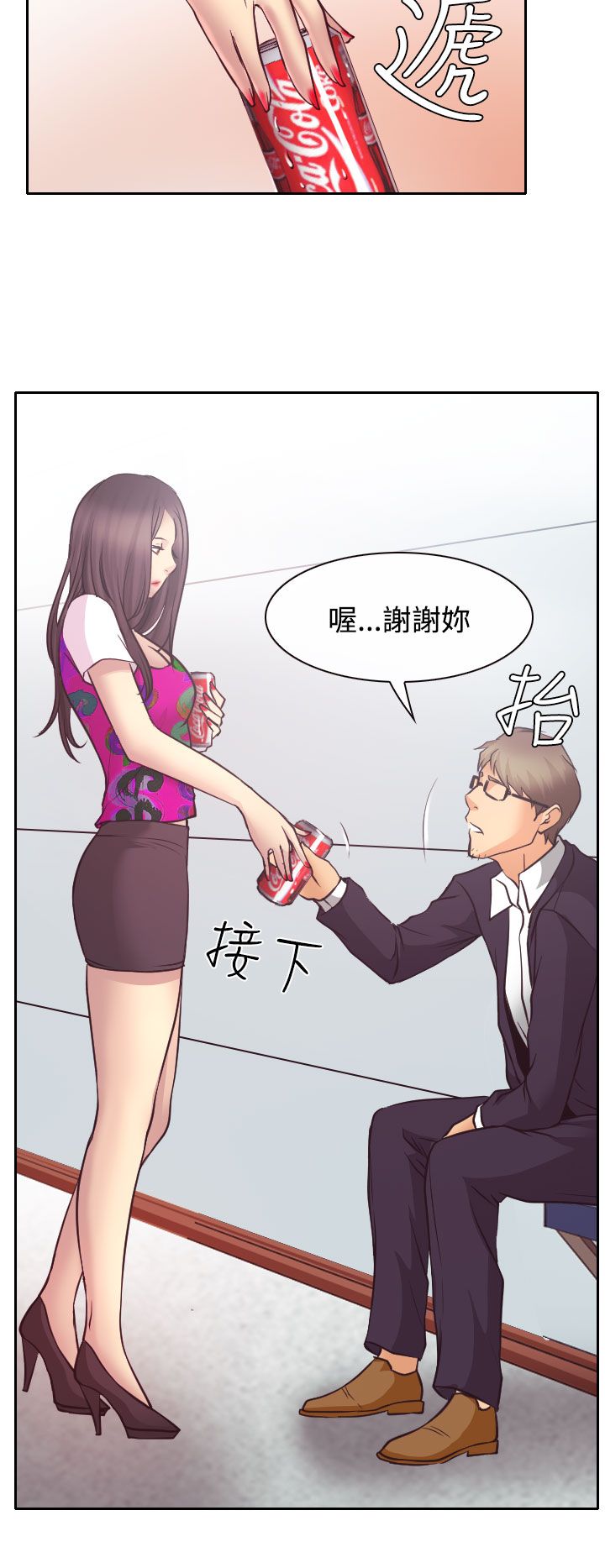 第11章：敏羽终得救22
