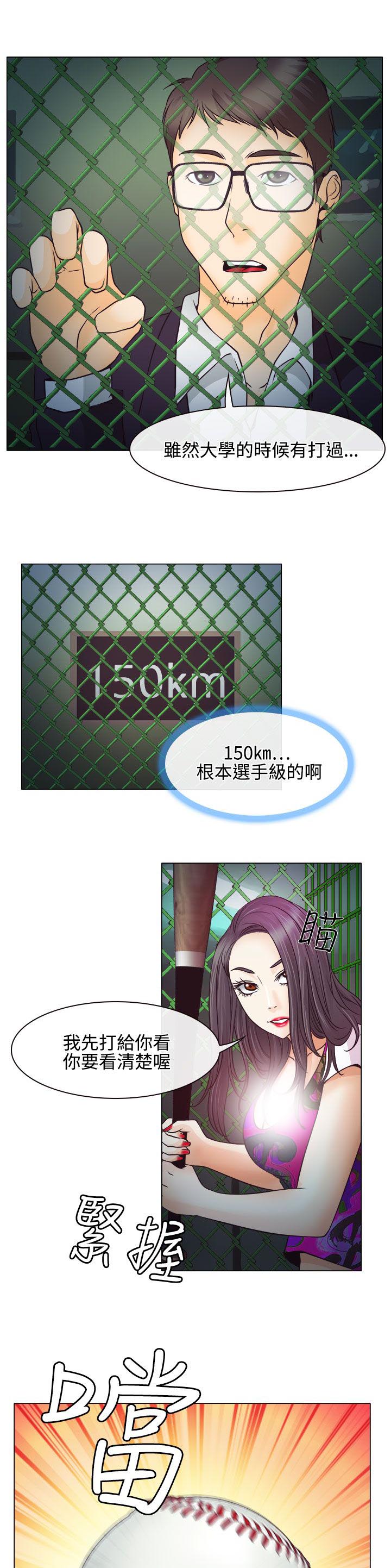 第5章：生死对抗赛21