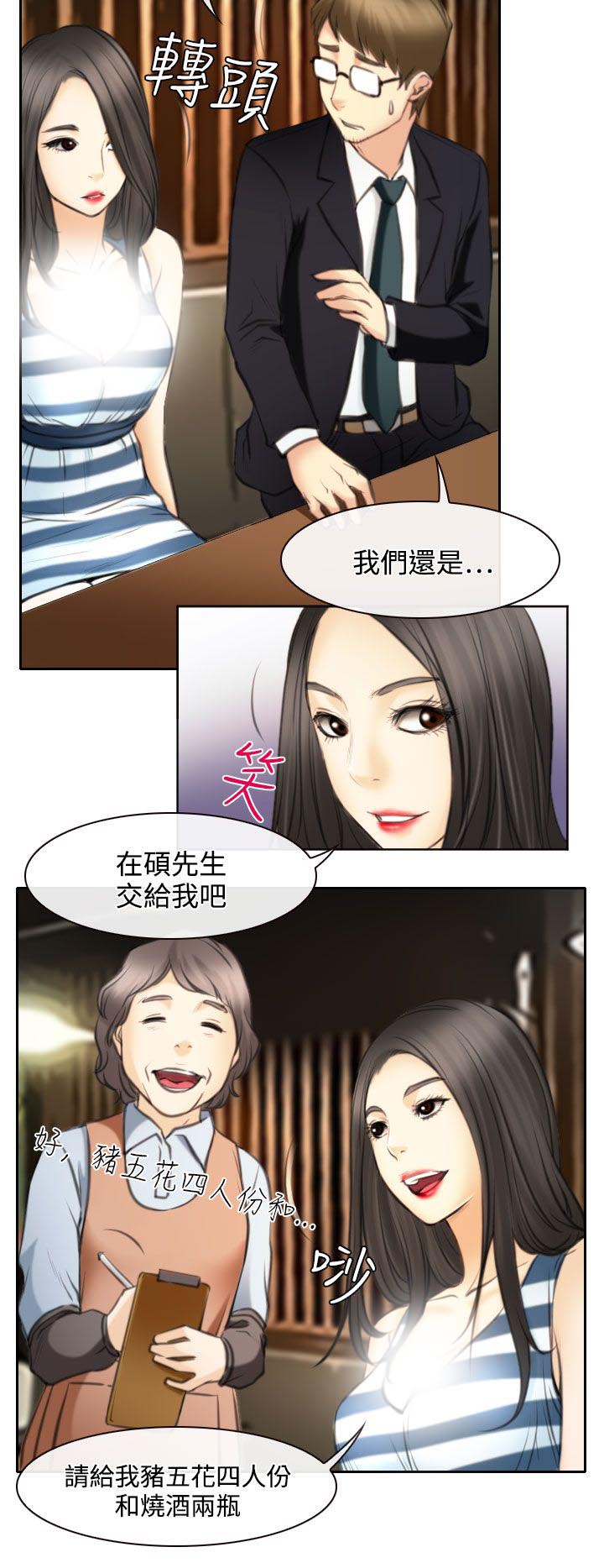 第24章：三女一台戏3