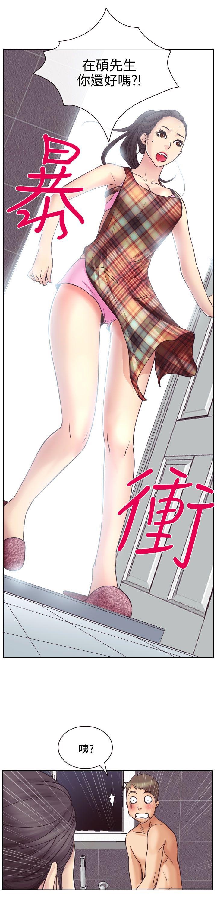 第12章：与南珠同居25