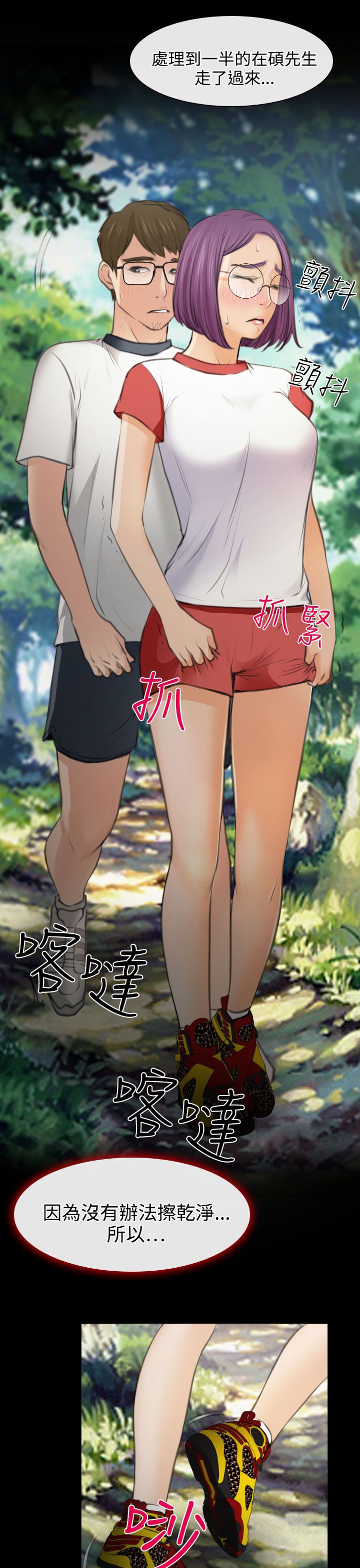 第25章：伤心的研秀12