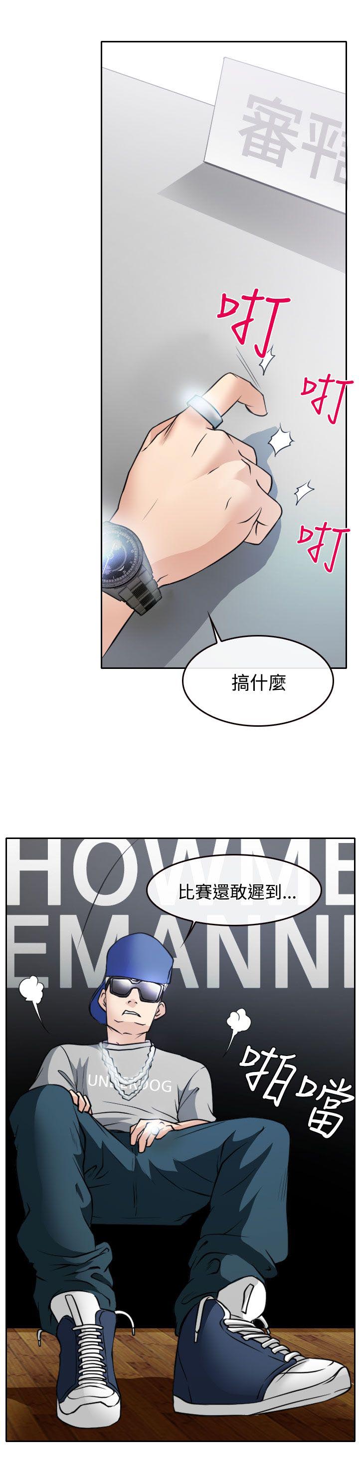 第17章：在硕的初恋6