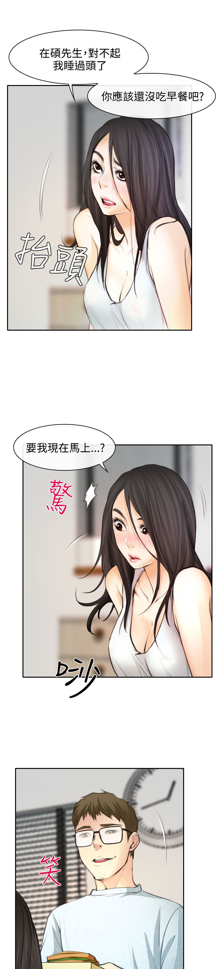 第23章：在硕修罗场2