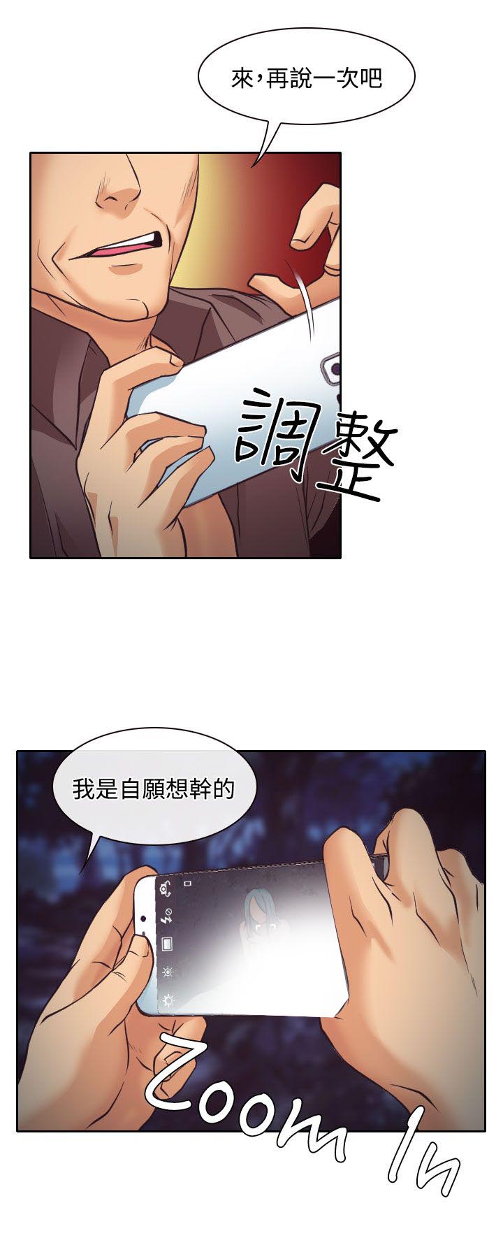 第10章：敏羽的反击20