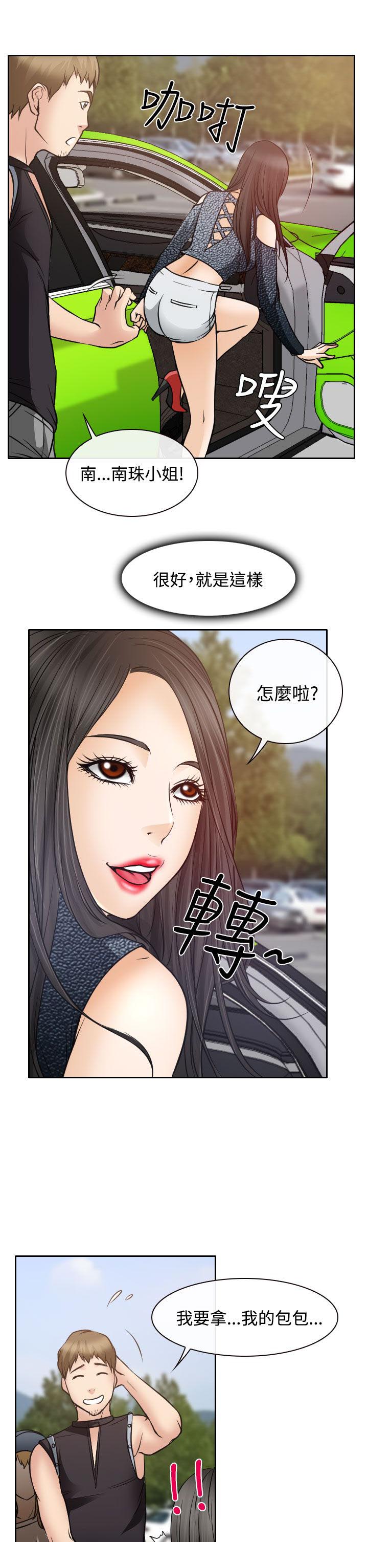 第18章：伤心的南珠10