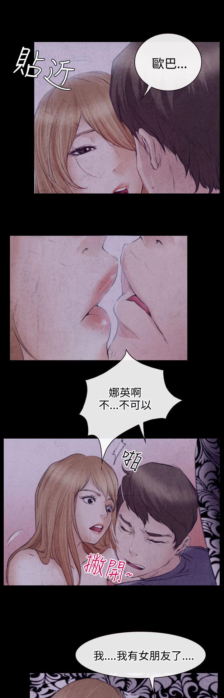 第22章：毒蜘蛛娜英8