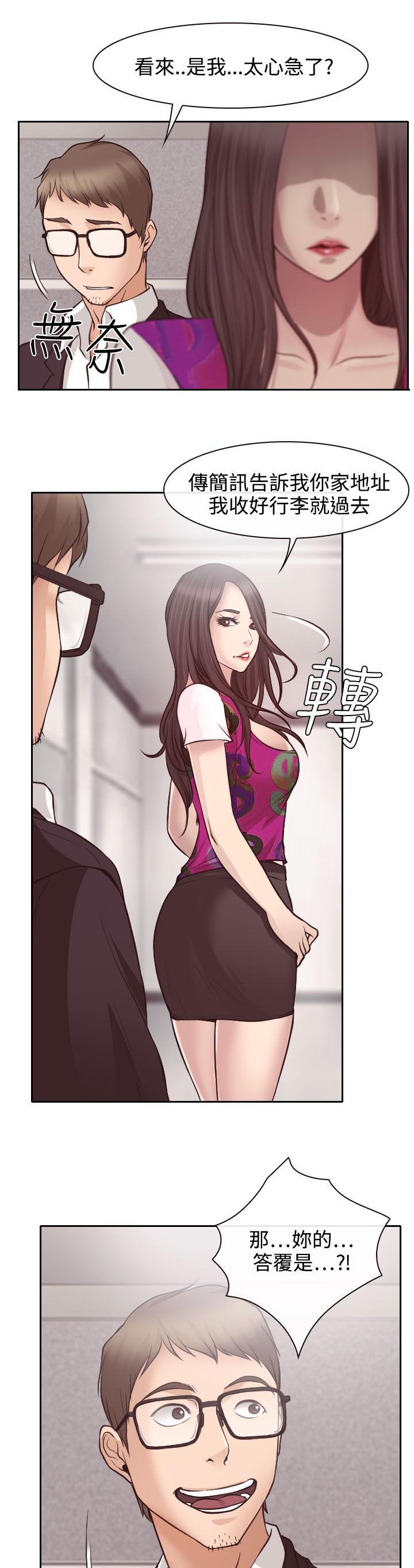 第12章：与南珠同居4