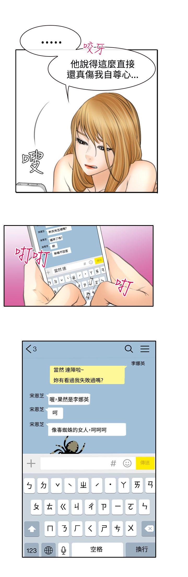 第22章：毒蜘蛛娜英18