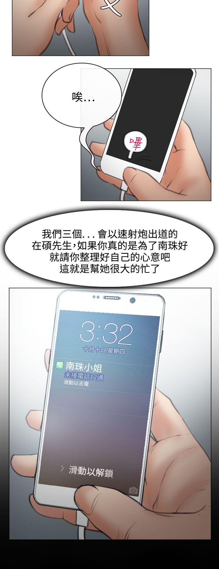 第27章：失意的在硕19