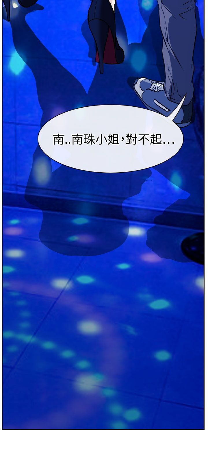 第15章：霸气的南珠1