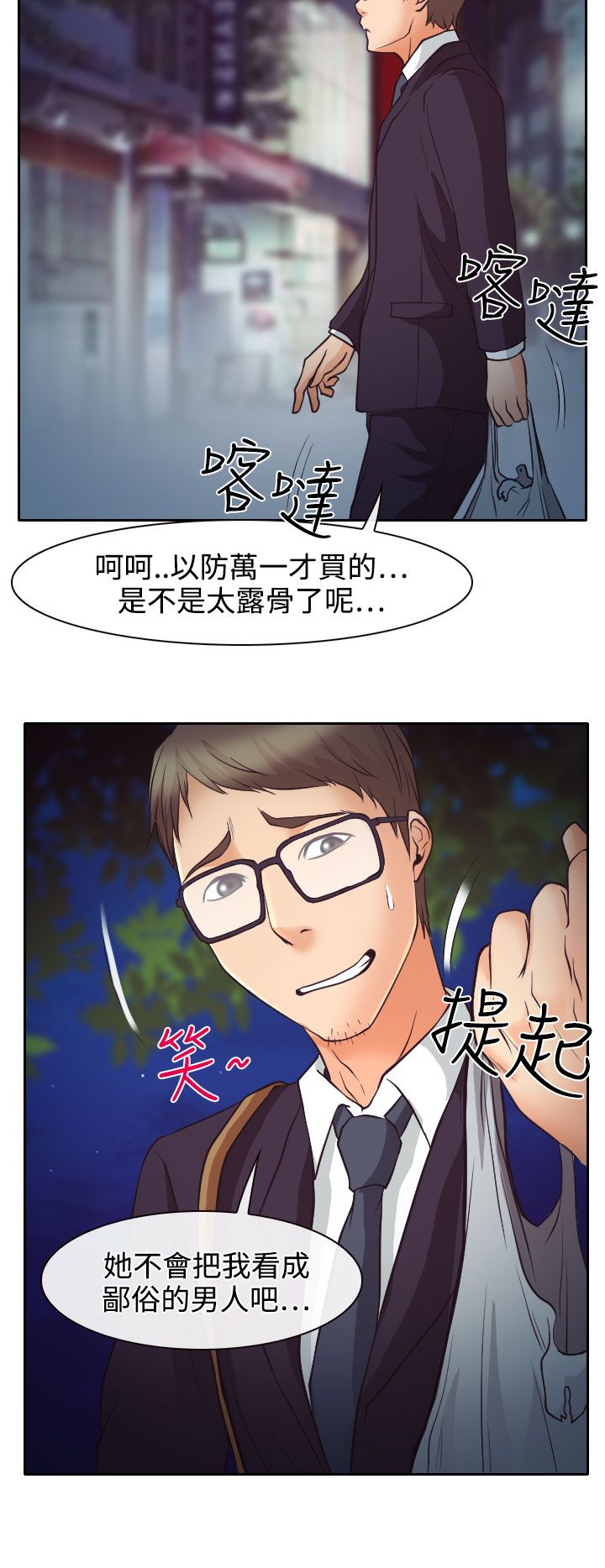 第12章：与南珠同居18