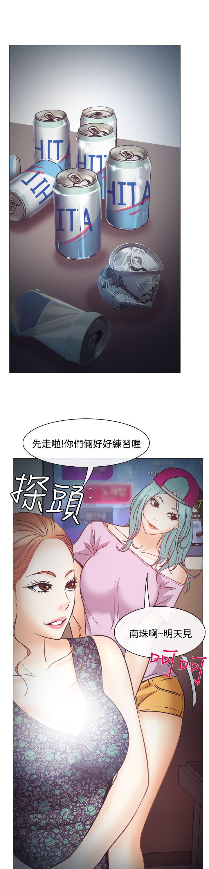第5章：生死对抗赛13