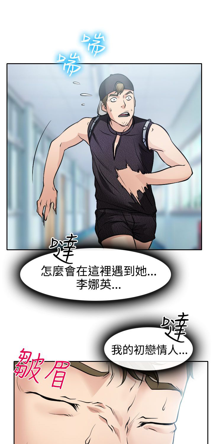 第17章：在硕的初恋2