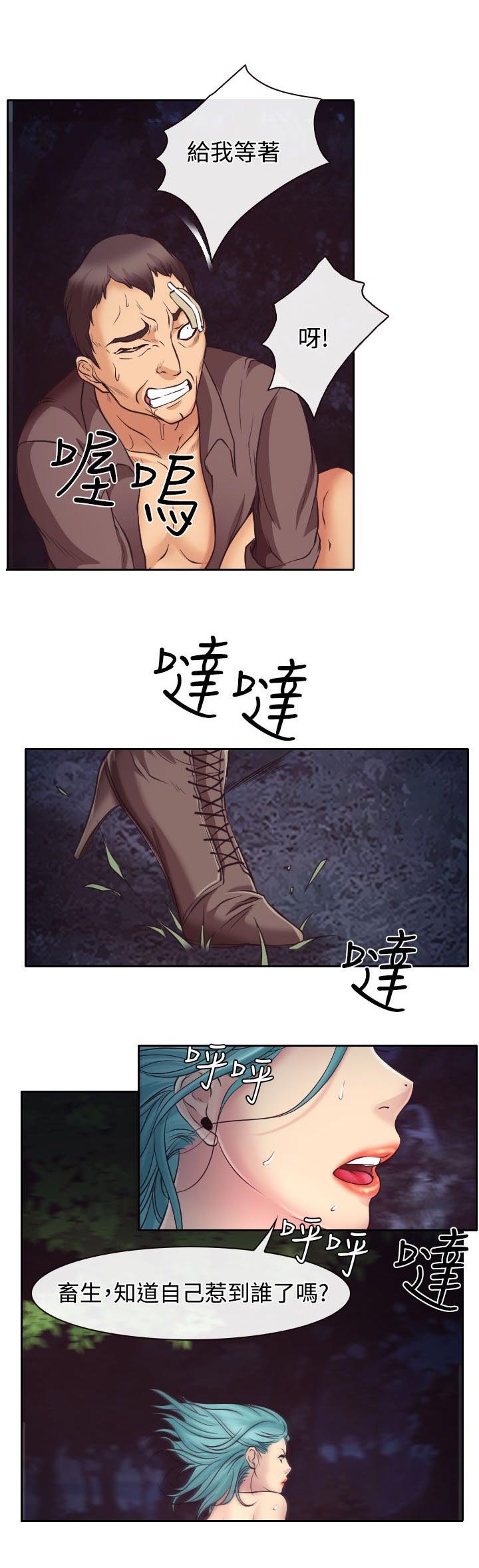 第11章：敏羽终得救2