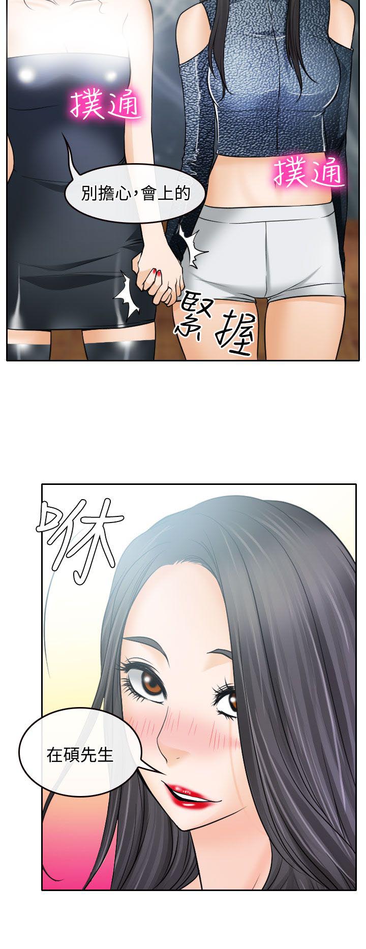 第17章：在硕的初恋27