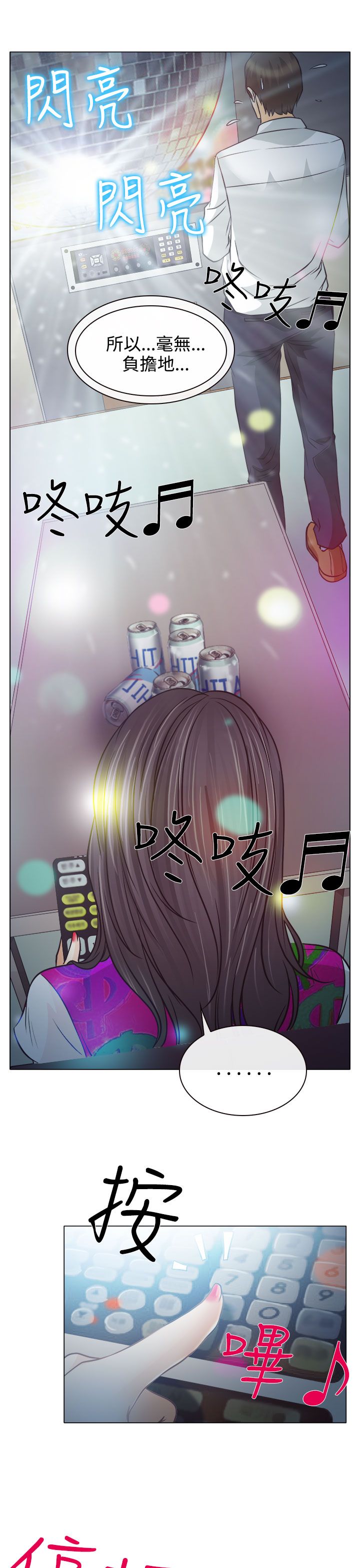 第4章：第一次授课23