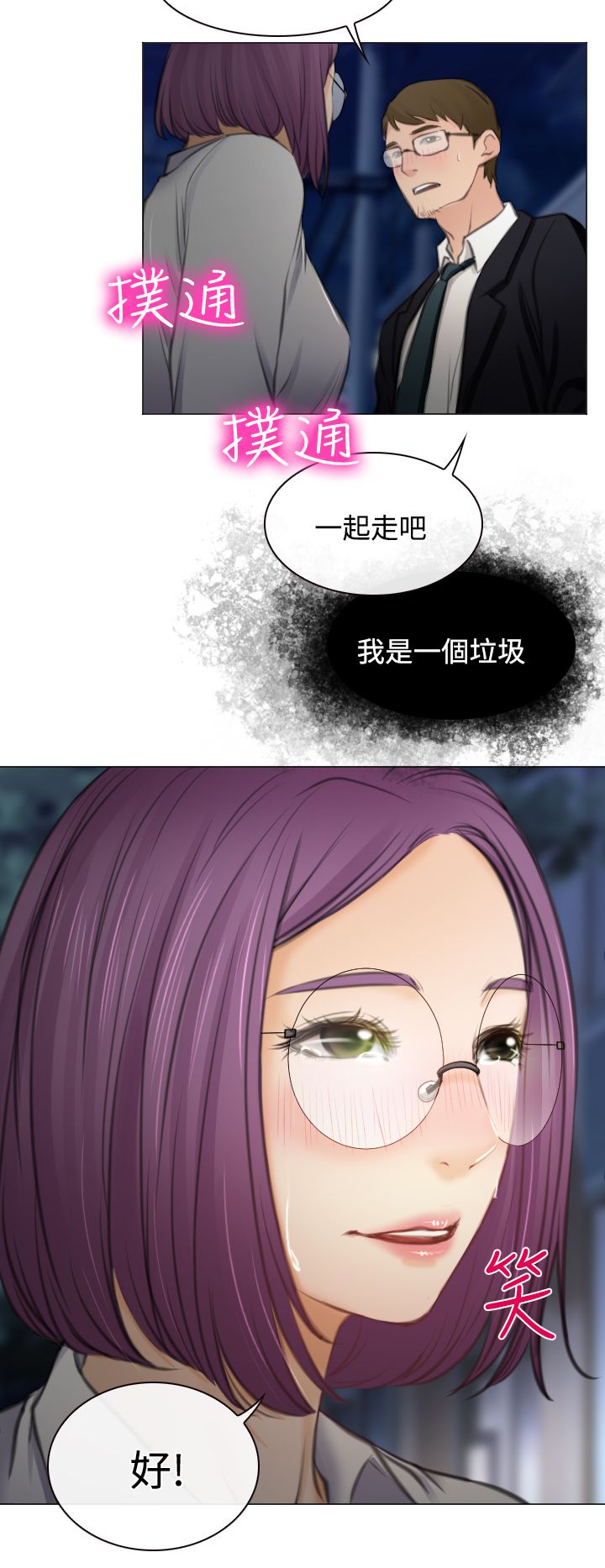 第26章：美丽的研秀11