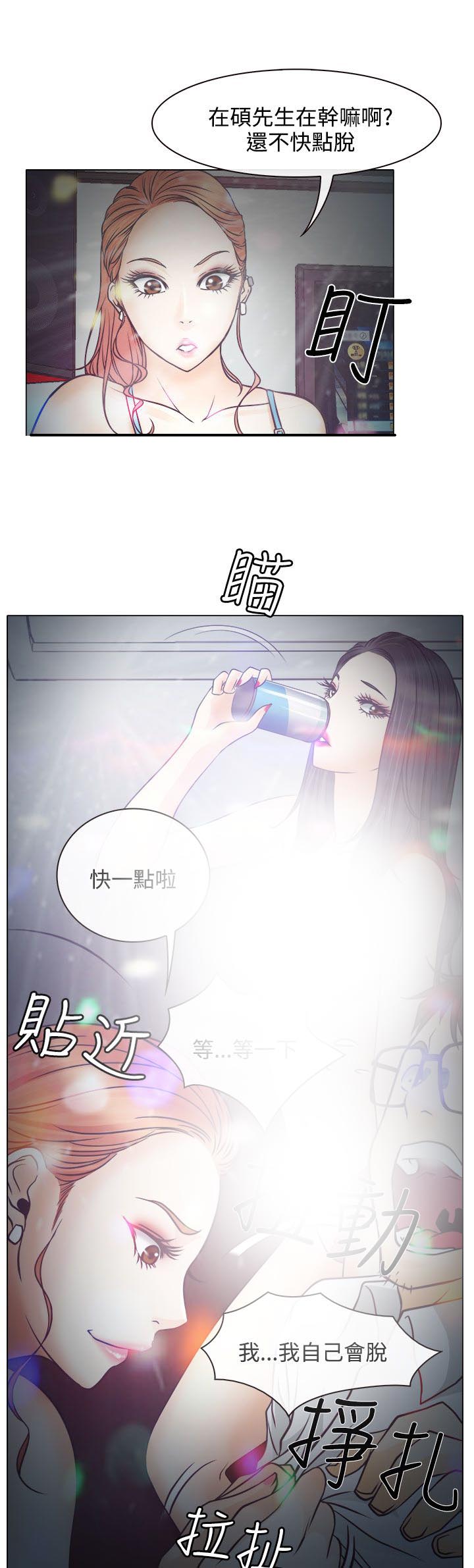 第5章：生死对抗赛4