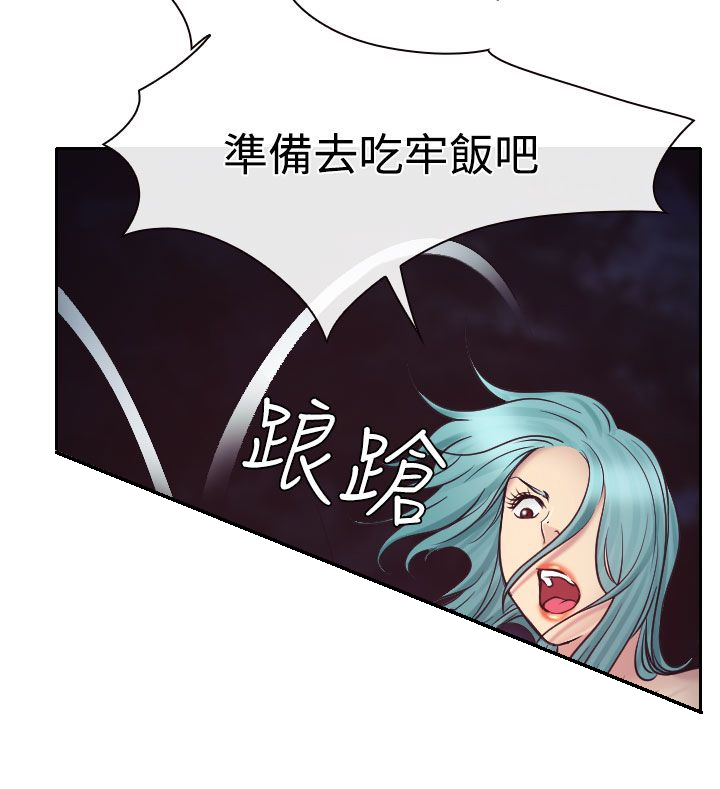 第11章：敏羽终得救1