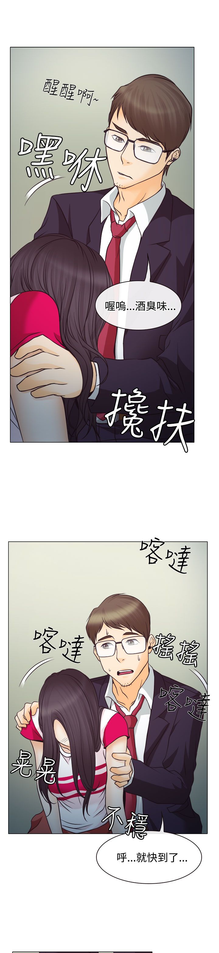 第2章：解释不清29