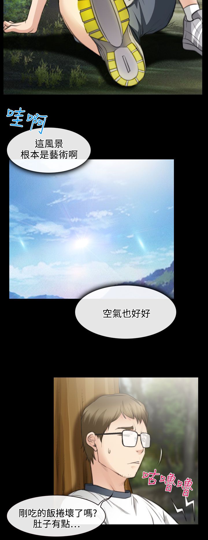 第24章：三女一台戏19