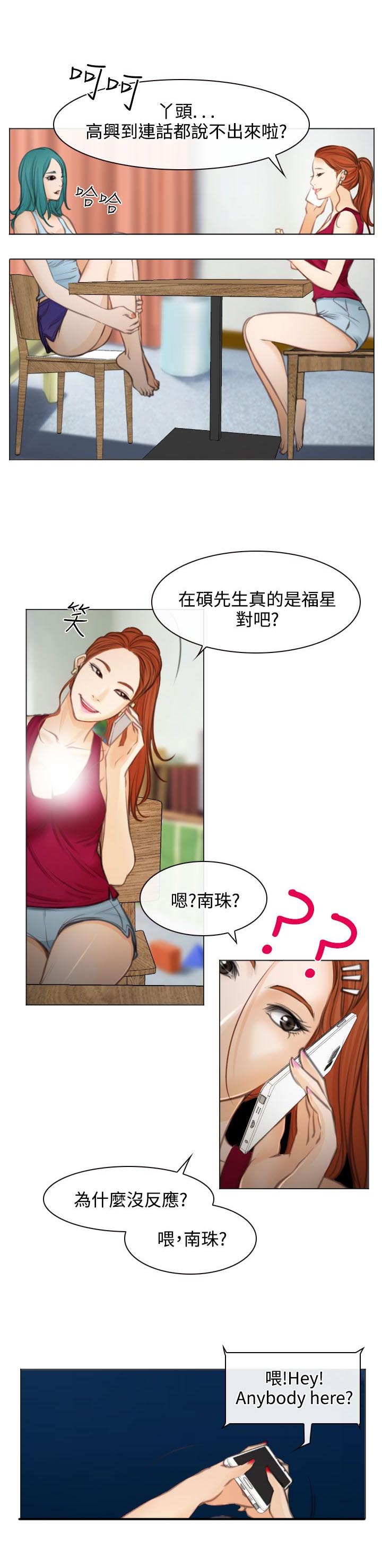 第27章：失意的在硕6