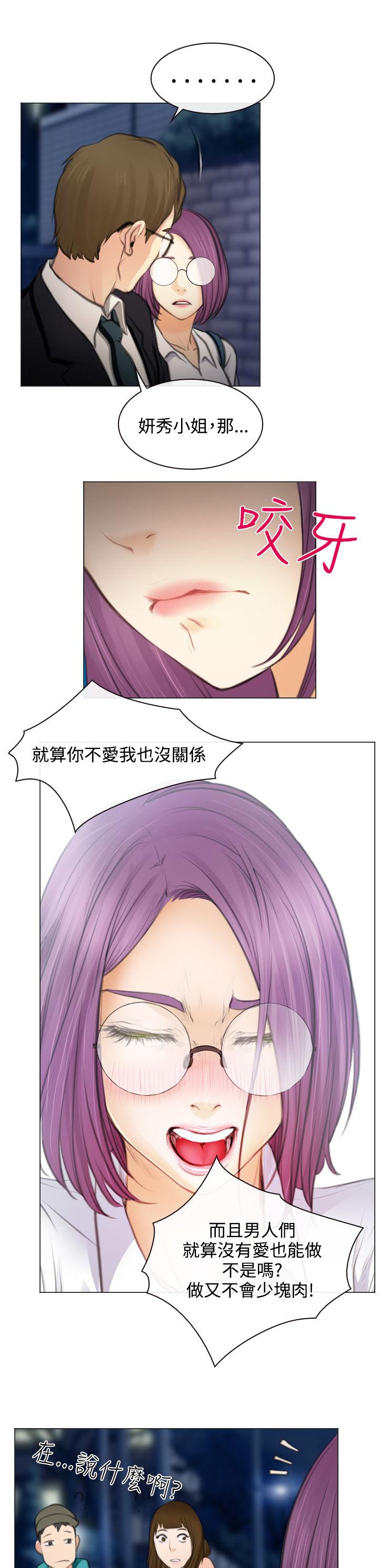 第26章：美丽的研秀22