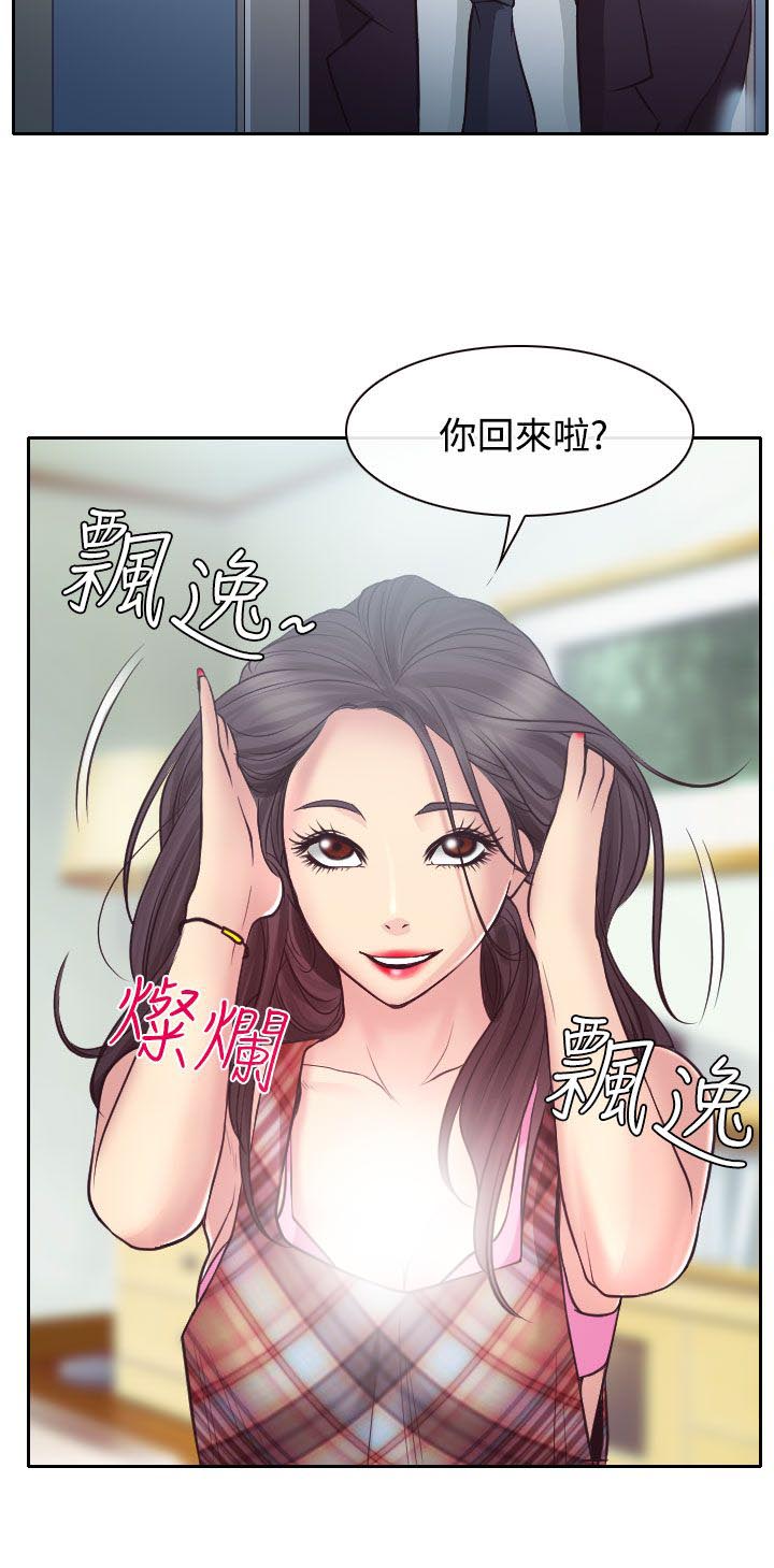 第12章：与南珠同居20