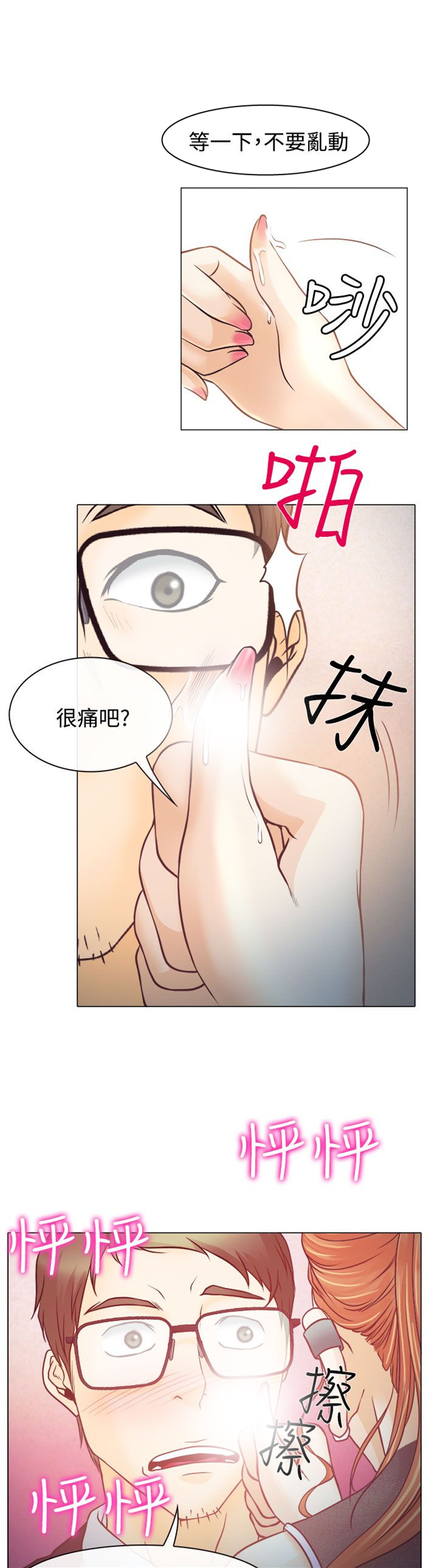 第3章：宝音的心思6