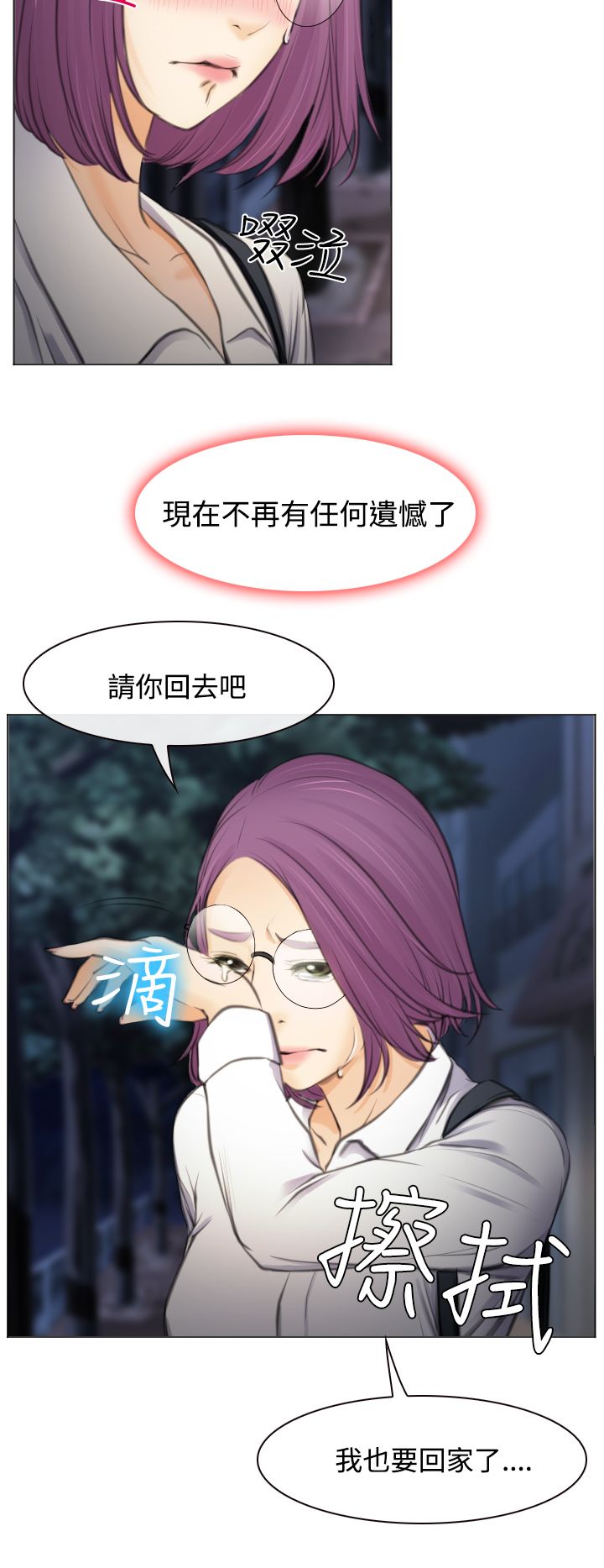 第26章：美丽的研秀7