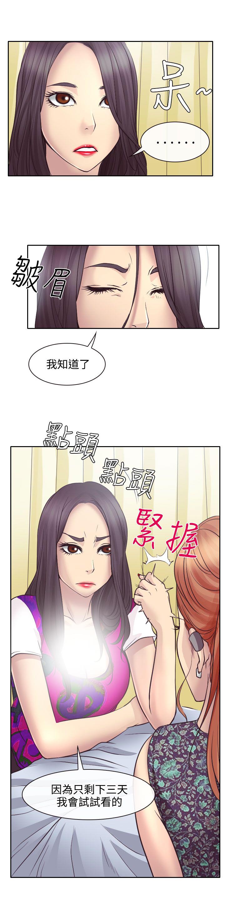 第11章：敏羽终得救19