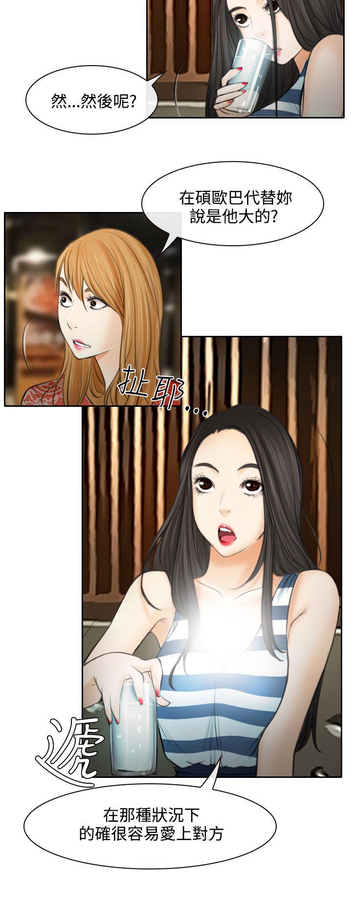 第25章：伤心的研秀7