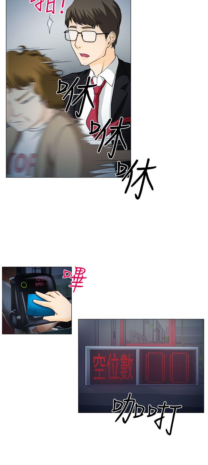 第1章：糟糕的相遇12