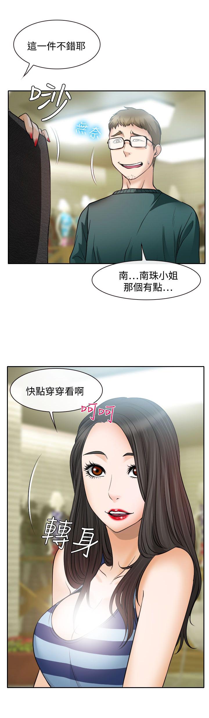 第15章：霸气的南珠4