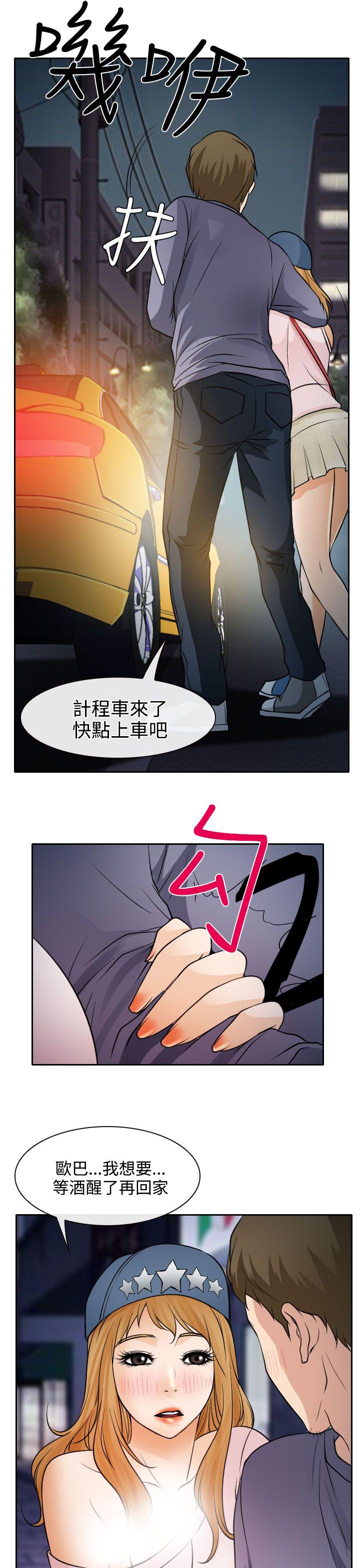 第18章：伤心的南珠30