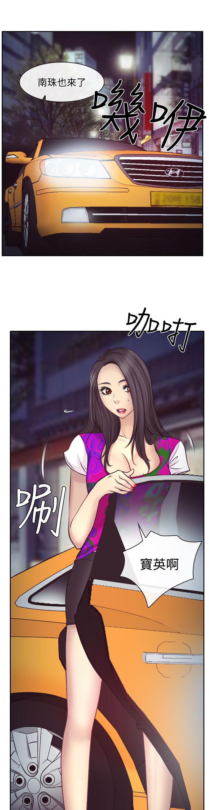 第10章：敏羽的反击3