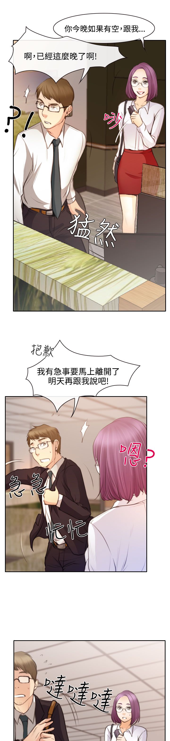 第23章：在硕修罗场12