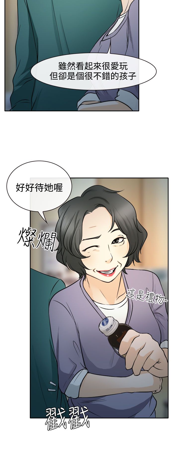 第14章：参赛的练习22