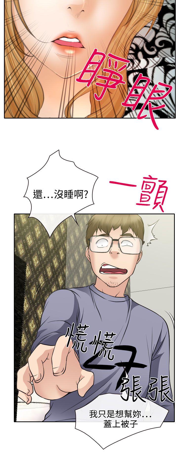 第19章：初恋的美好25