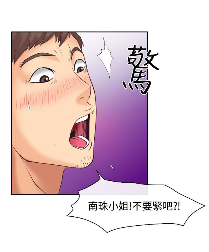 第13章：南珠的心思3