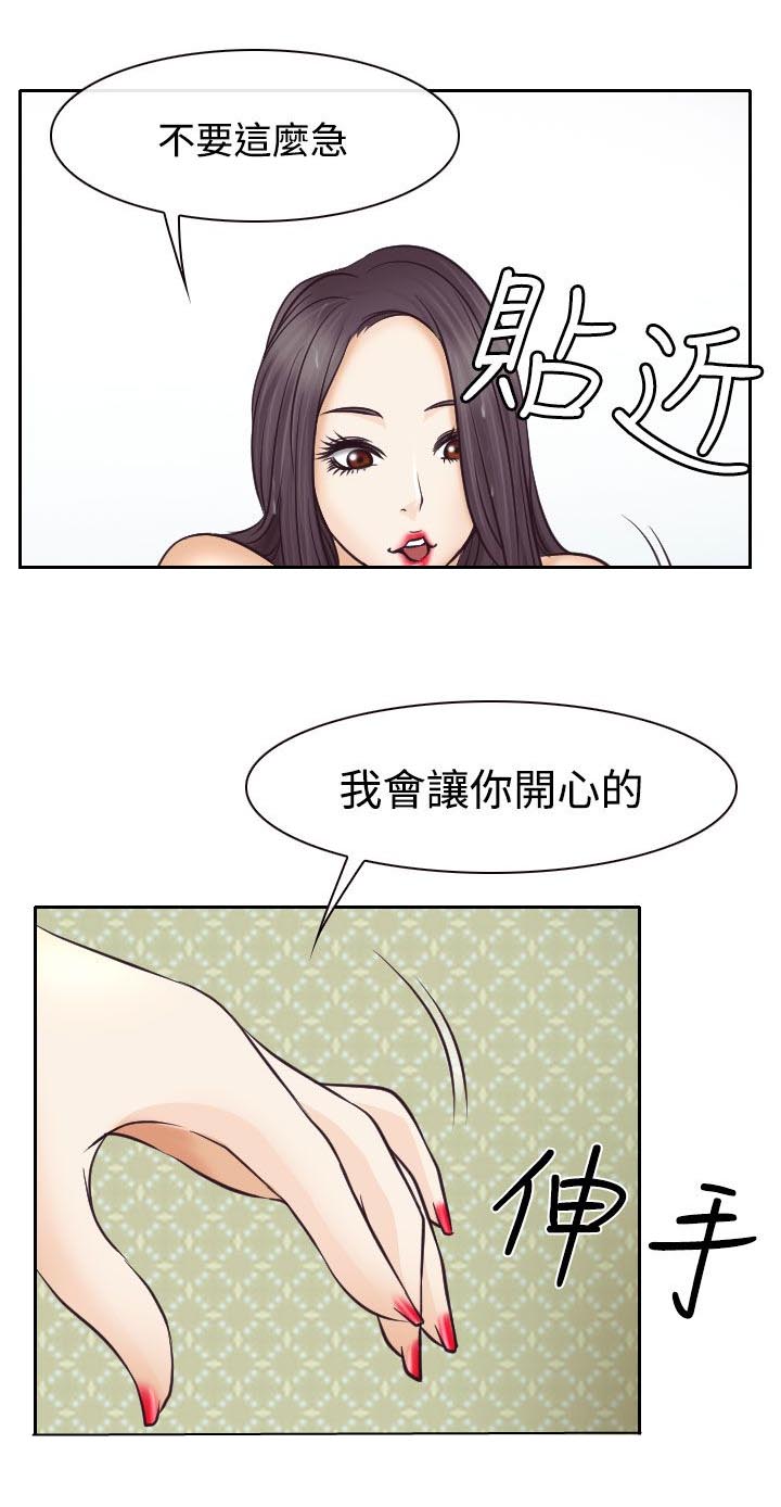 第7章：温馨的旅馆23