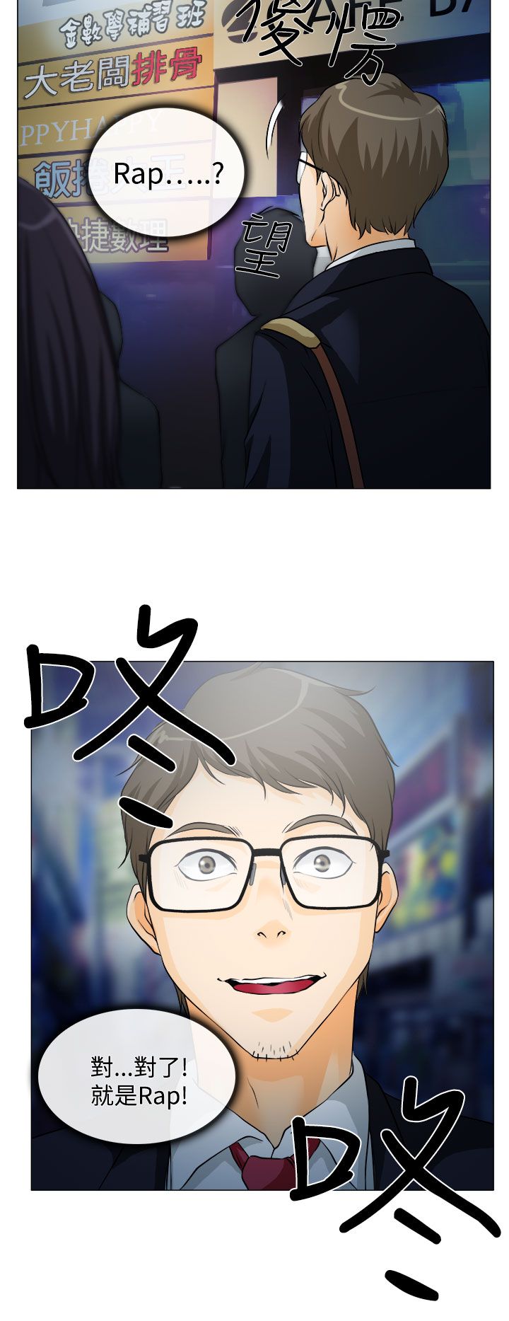 第1章：糟糕的相遇21