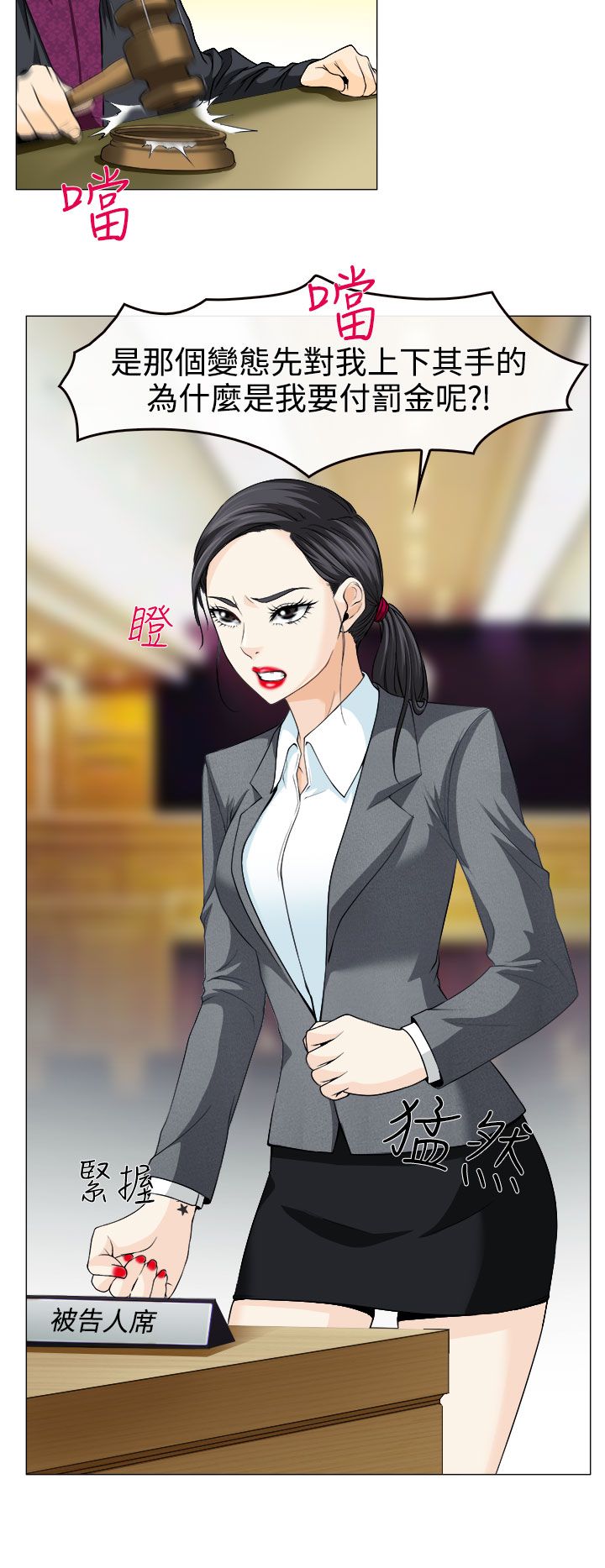 第1章：糟糕的相遇1
