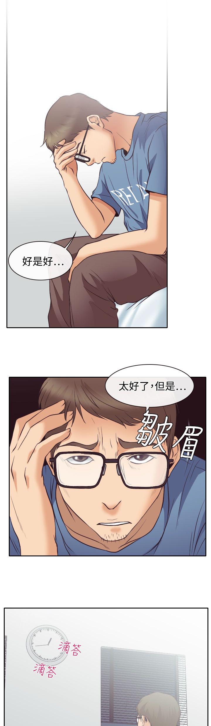 第12章：与南珠同居6